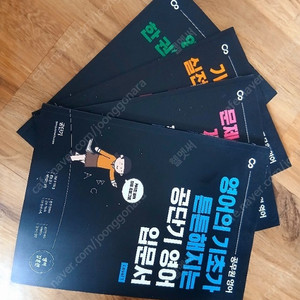 2021년공단기 영어세트