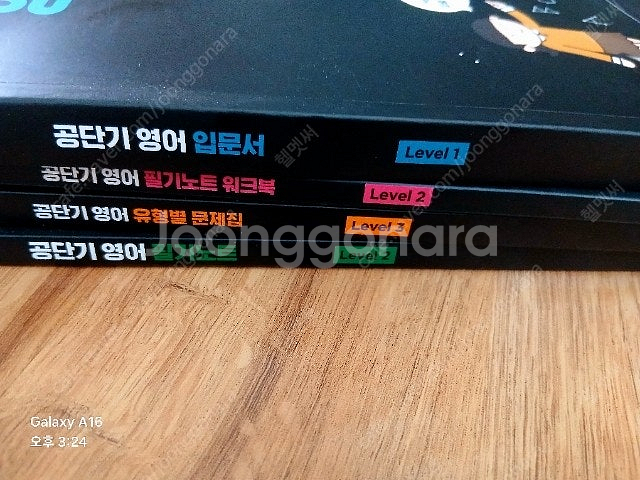 2021년공단기 영어세트--1