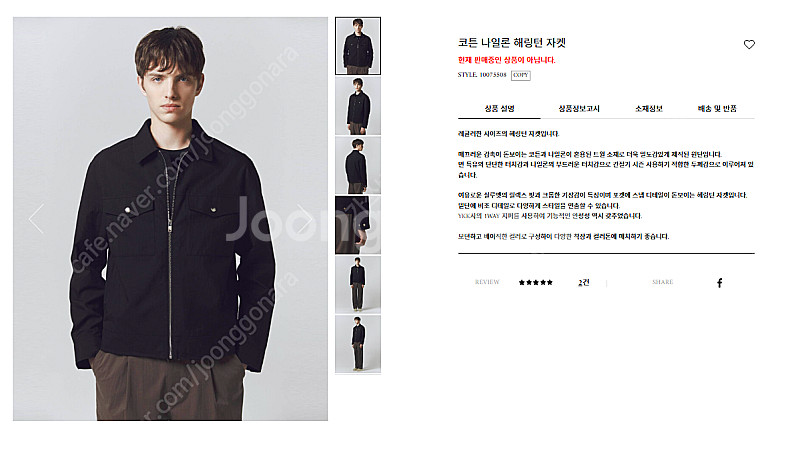 [컨셉원] 코튼 나일론 해링턴 자켓 블랙 L 구매 원합...--0