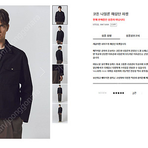 [컨셉원] 코튼 나일론 해링턴 자켓 블랙 L 구매 원합니다.