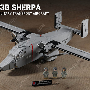 브릭매니아 C-32B Sherpa(셰르파) 조립설명서 삽니다