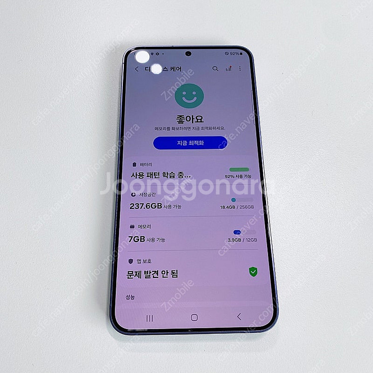 AAA급 갤럭시S24플러스 바이올렛 256기가 무잔상 ...--5