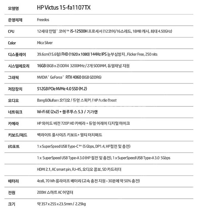 빅터스 RTX4060 게이밍 노트북--7