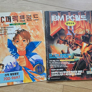 게임잡지. 부록