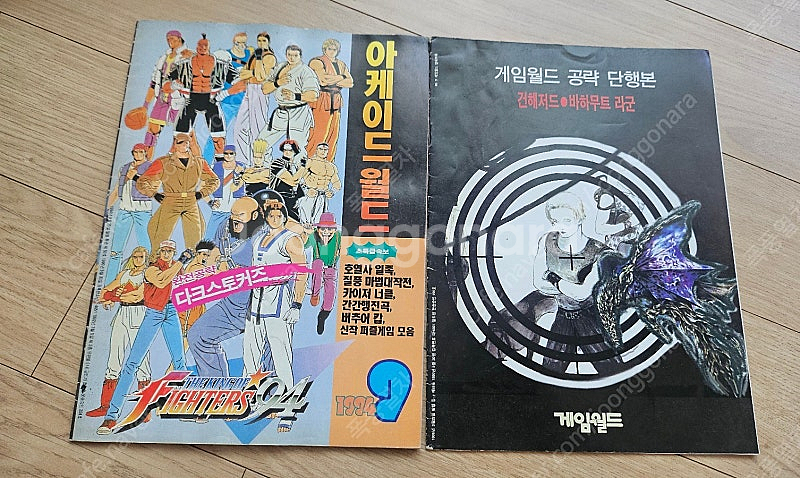 게임잡지. 부록--1