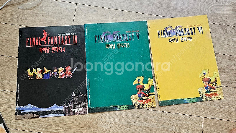 게임잡지. 부록--2