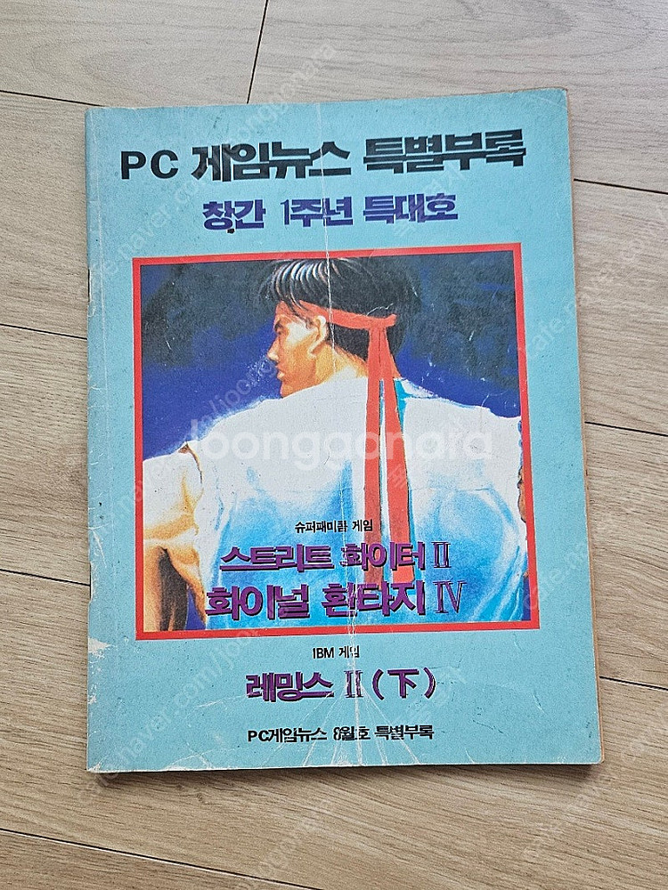 게임잡지. 부록--4