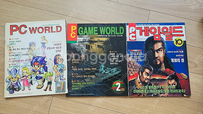게임잡지. 부록--5