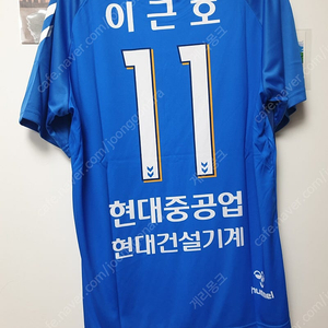 (새상품) 울산현대 이근호 유니폼 XL사이즈
