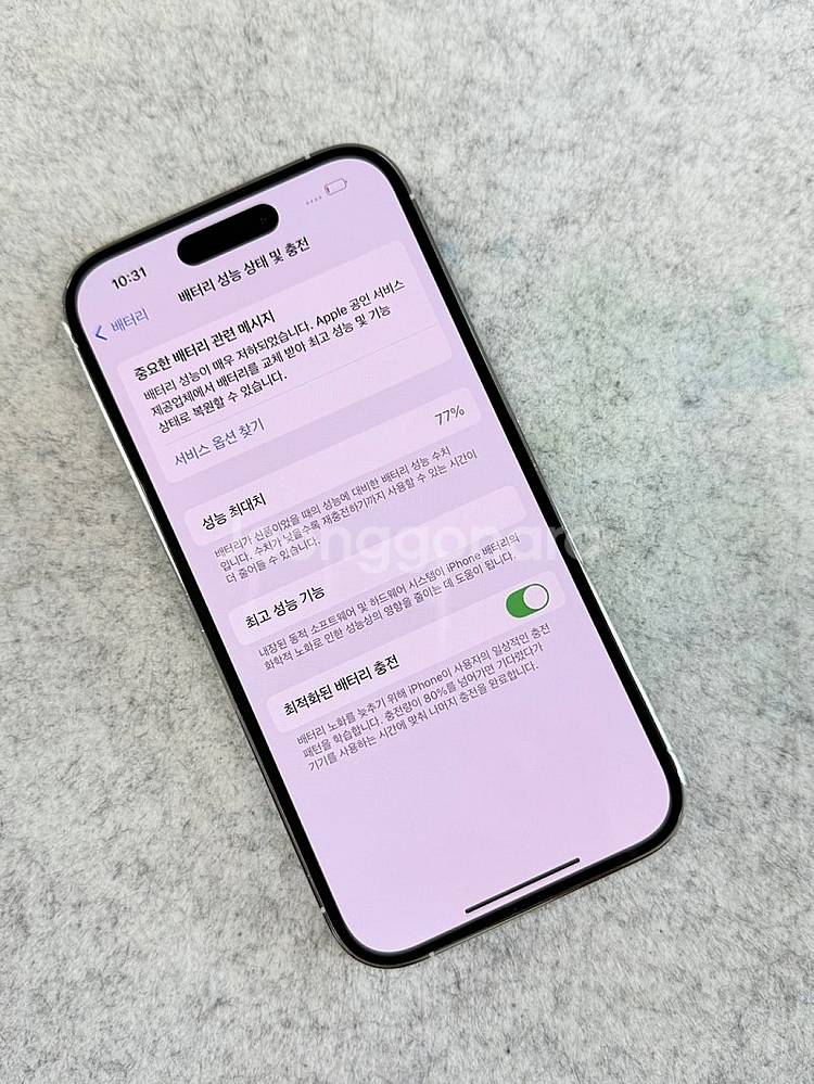 (자급제)아이폰14프로 화이트 256G 깨끗한 가성비 ...--3