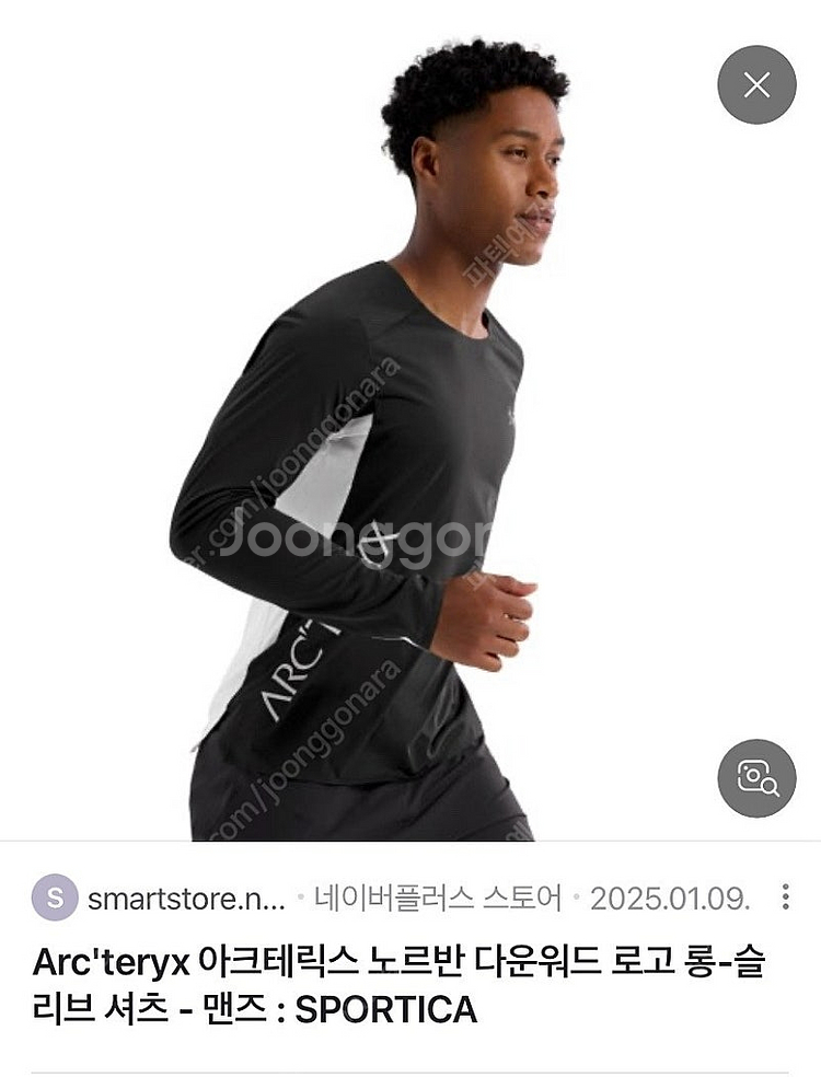 (가격인하)아크테릭스 노반 다운워드 LS셔츠--1