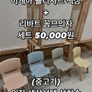 이케아 플리사트 어린이 책상 태이블