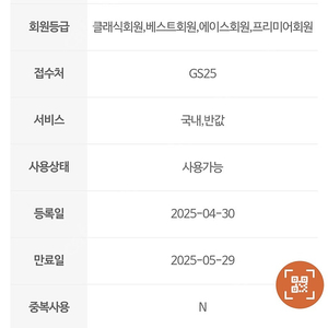 GS 택배/반값택배 쿠폰 800원에 판매합니다^^
