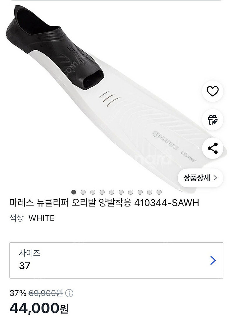 마레스 뉴클리퍼 오리발 37 롱핀--3
