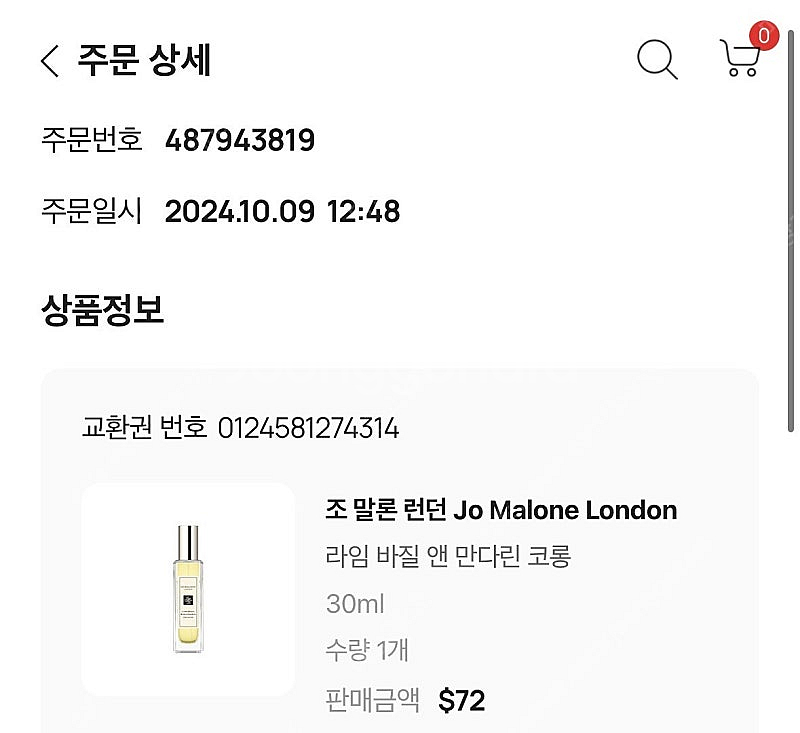조말론 라임 바질 앤 만다린 오 드 코롱 30ml--3