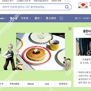 교보문고 10프로 추가할인주문