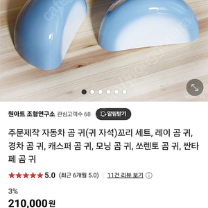 레이 귀 곰돌이 세트