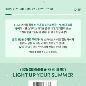 스타벅스 프리퀀시 일반 2개 일괄