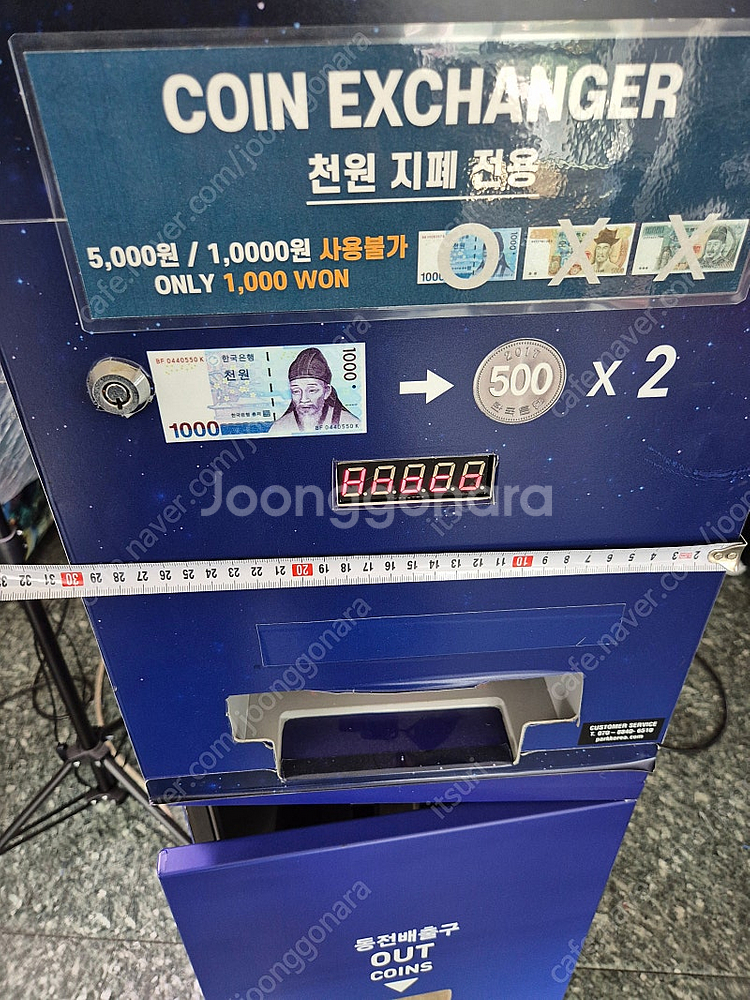 동전교횐기 ,지폐교환기 판매--8