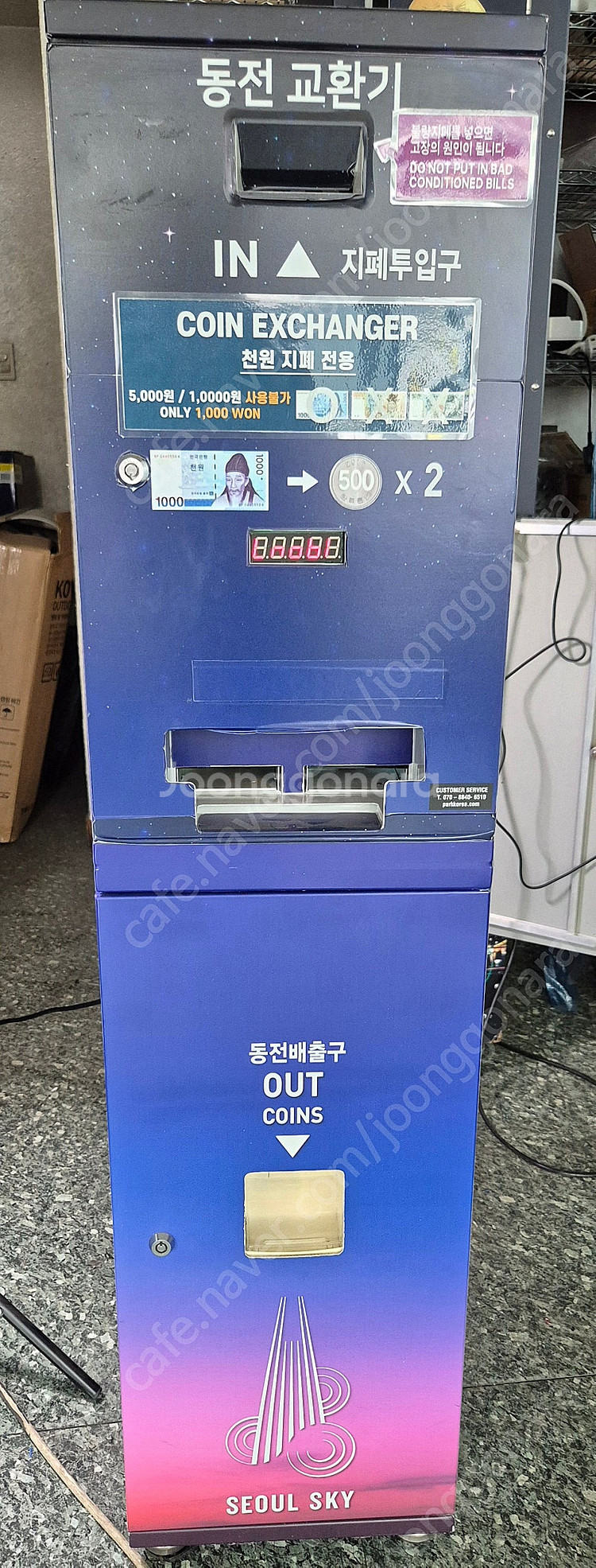 동전교횐기 ,지폐교환기 판매--9