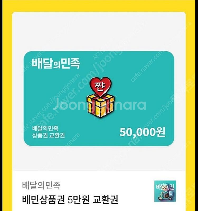 배민상품권삽니다--0