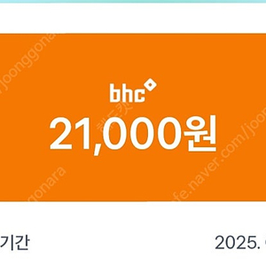 bhc 21000원 쿠폰