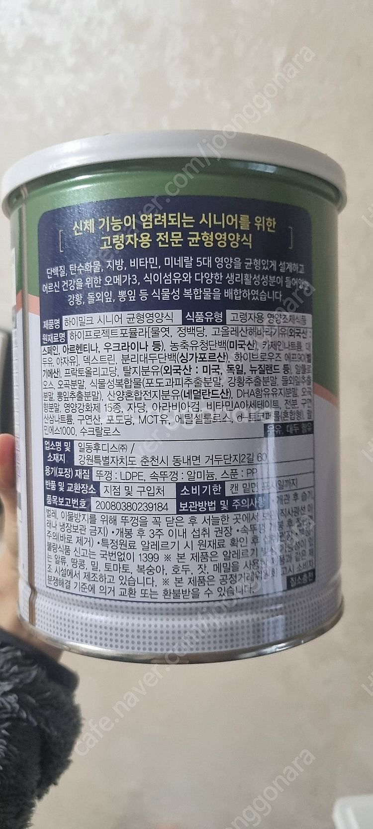 후디스 하이밀크 시니어 균형영양식 600g--2