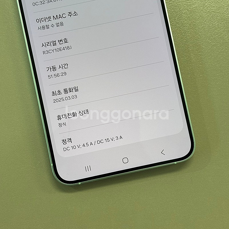 (신폰급)갤럭시S25플러스 민트색상 256용량 25년3...--3