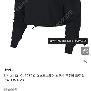 나이키 스우시 퓨추라 크루 탑 L (90)