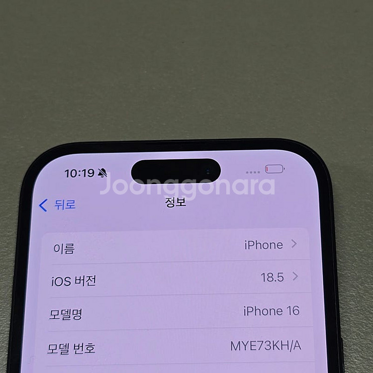 < 아이폰 16 128기가 블랙색상 배터리 100% 깔...--3