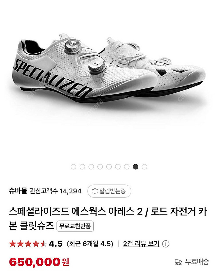 스페셜라이즈드 에스웍스 아레스 2 (42.5)--0