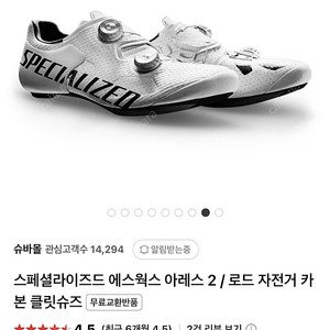 스페셜라이즈드 에스웍스 아레스 2 (42.5)
