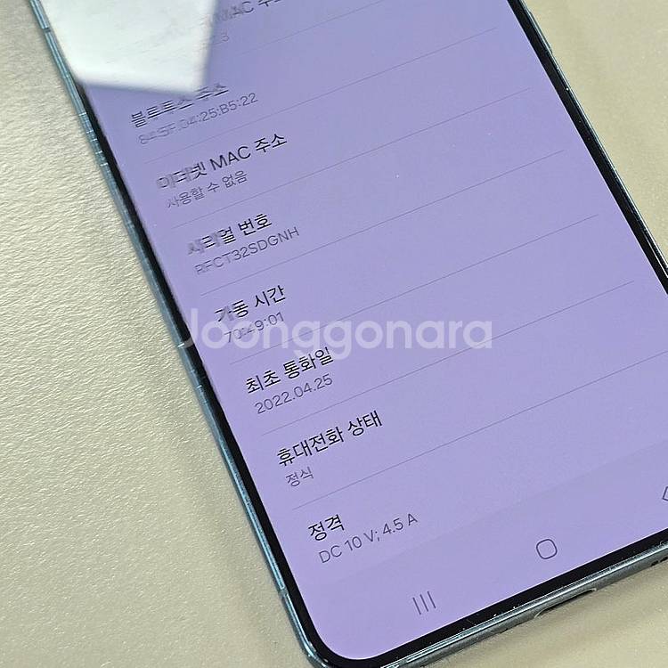 갤럭시 S22플러스 그린 256기가 22년 4월개통 무...--3