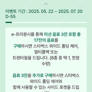 프리퀀시 미션1