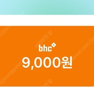 BHC치킨쿠폰(9000->5000원)