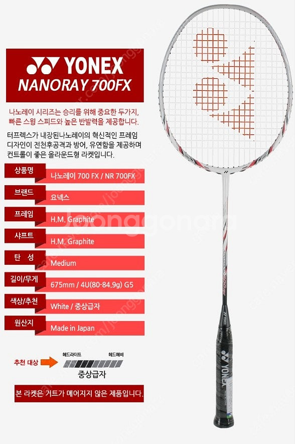 배드민턴 라켓 , 가방 판매합니다. 요넥스, 아펙스, ...--9