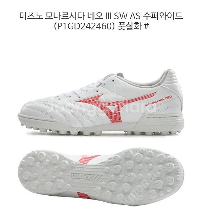 미즈노 풋살화 팝니다.--1