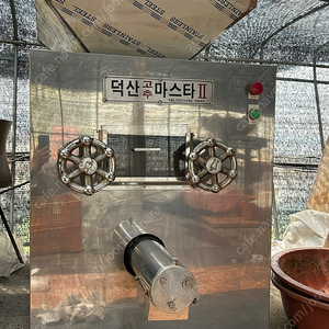 고추건조기 및 고추방아기/씨 빼는 기계,에어컨,바구니 팝니다