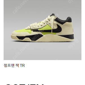 [285] 조던 트래비스 스캇 점프맨 잭TR 캑터스 팝니다.