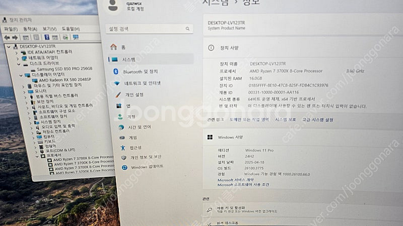 AMD 라이젠 3700X 8코어, 16기가, 삼성 SS...--2