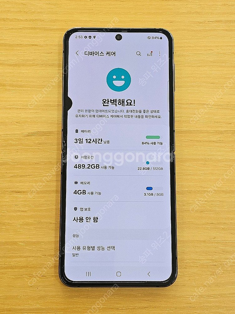 <서울 송파> 삼성 갤럭시 Z플립4 512기가 그라파이...--8
