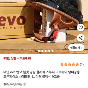 evo 여름 하프 헬멧 L사이즈 초경량600g 새제품 헬멧+고글+쉴드2개