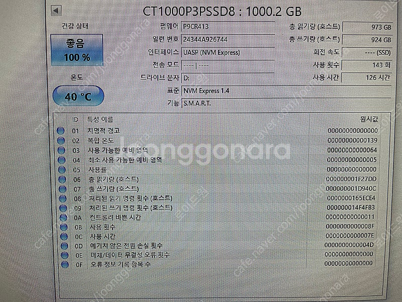 마이크론 P3 Plus 1TB (국내 AS가능)--2