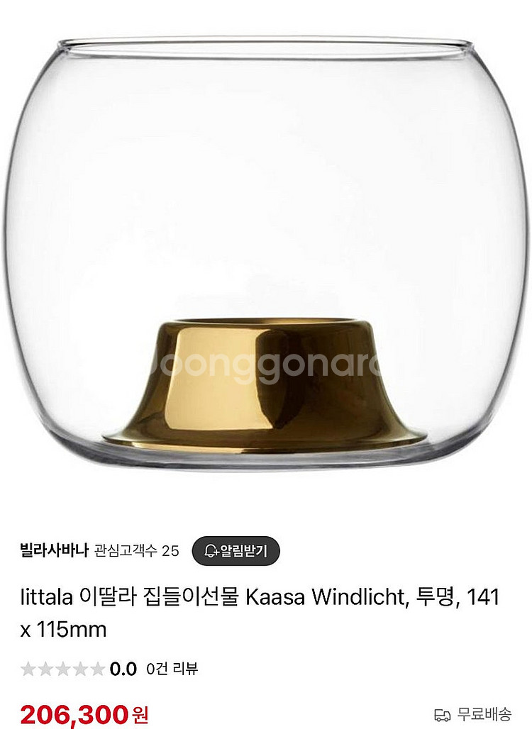 이딸라 kaasa 캔들 홀더,아이노알토 텀블러,머그--4