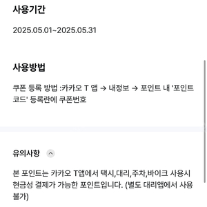카카오택시 3000원권