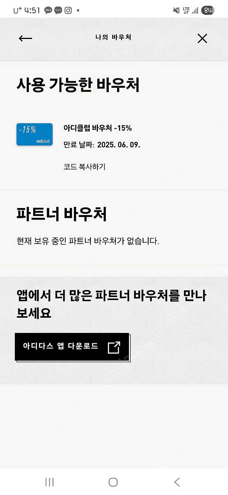 아디다스 생일쿠폰 15%팝니다--0