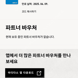 아디다스 생일쿠폰 15%팝니다