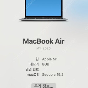 MacBook Air 13 맥북 에어 M1 512GB SSD 13인치 스페이스그레이 풀박