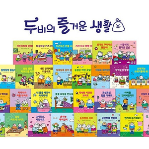 두비의즐거운생활(세이펜버젼)(미개봉)