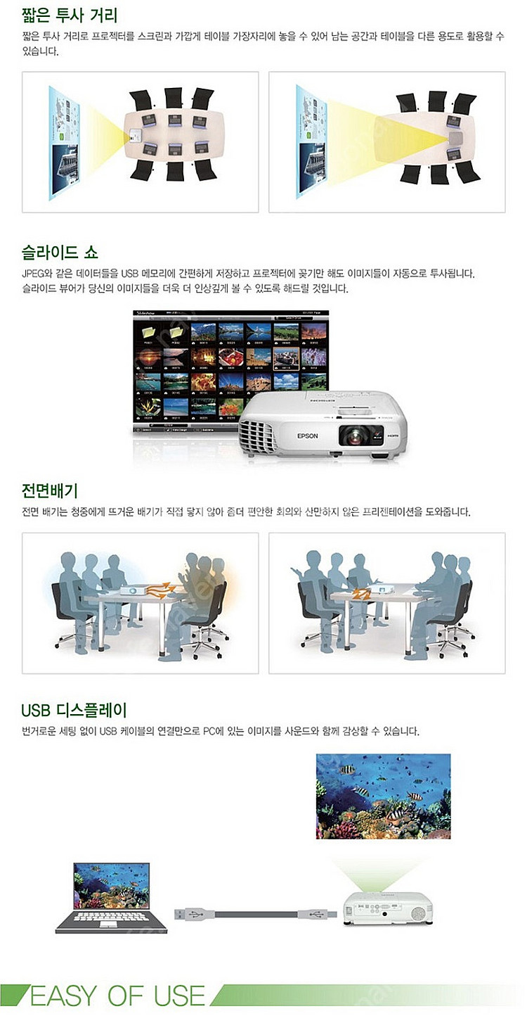 [엡손] 소형 슬림디자인 /2.4kg 회의 및 강의용 ...--8